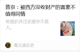林之波：如果转移资产的中国富豪被美帝没收资产