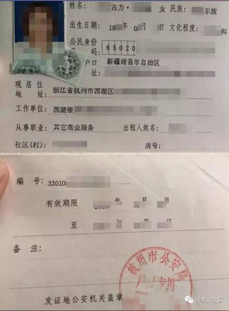 我是古丽，我是中国人，我爱我的国家，我也渴望被爱