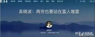子午：富人的狗