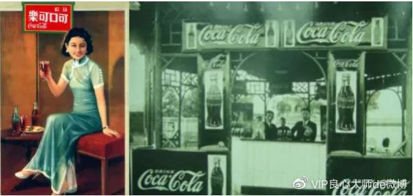 “新中国喝可乐第一人”？别把耻辱当荣耀！