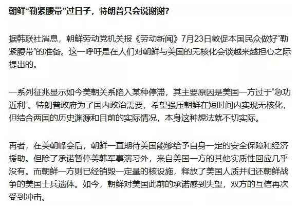 张宏良:道义人心才是最根本的力量