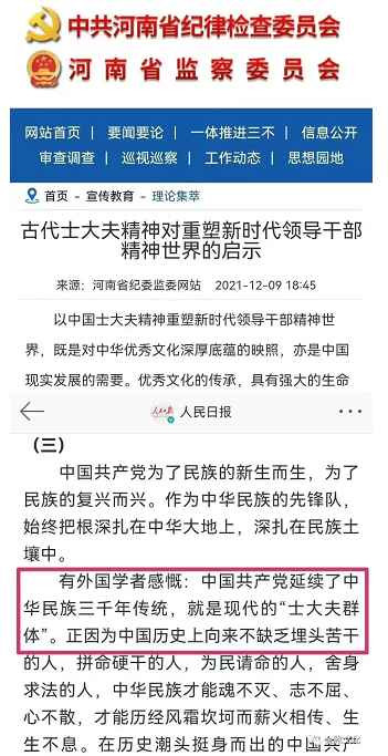 “官僚主义是苏维埃工作的障碍”