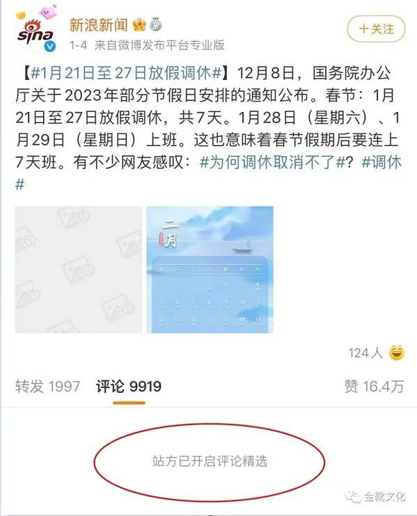 调休制度，一场阶级欺骗