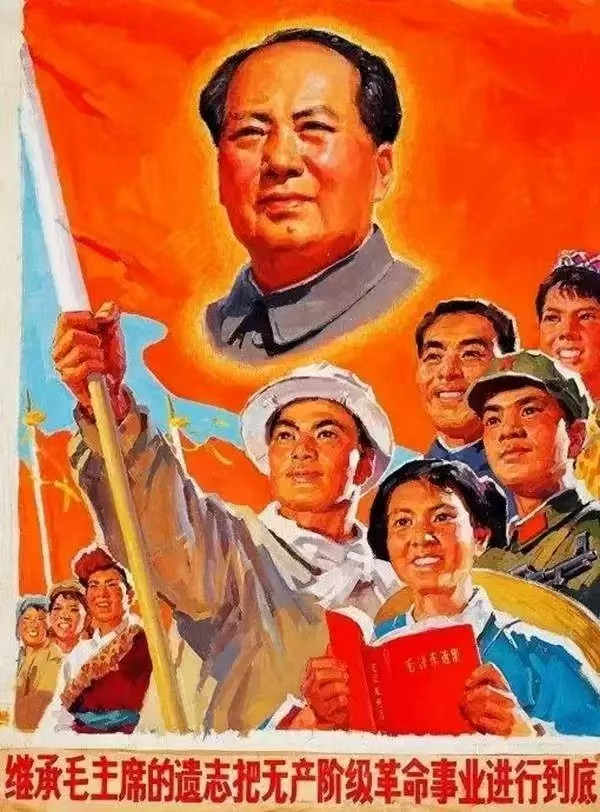 铁穆臻：客观公正的评价毛泽东时代新中国的艰辛探索和辉煌成就