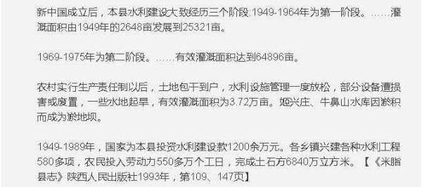 老田：狭隘经验论视野下的农业集体化诸问题