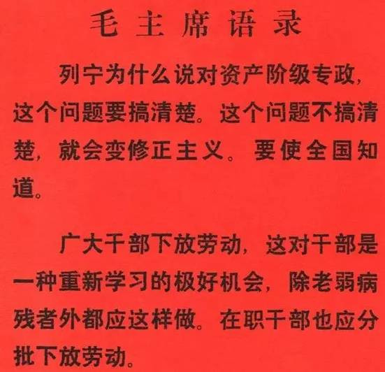 老田：牛棚和五七干校，到底长啥样？