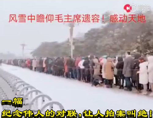 一幅纪念伟人的对联，让人拍案叫绝！