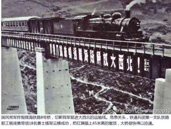 战火中诞生的人民解放军特种部队——铁道兵【1】
