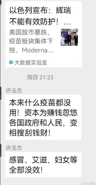 孔庆东：一些资讯，惟圣人能则之