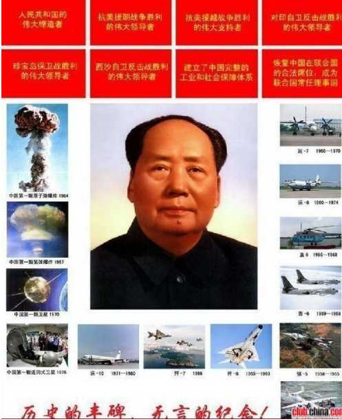 摩罗：毛主席的自主精神可重放光芒