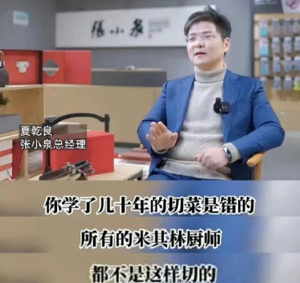 子午:崽卖爷田!中华老字号张小泉是如何一步步作死的