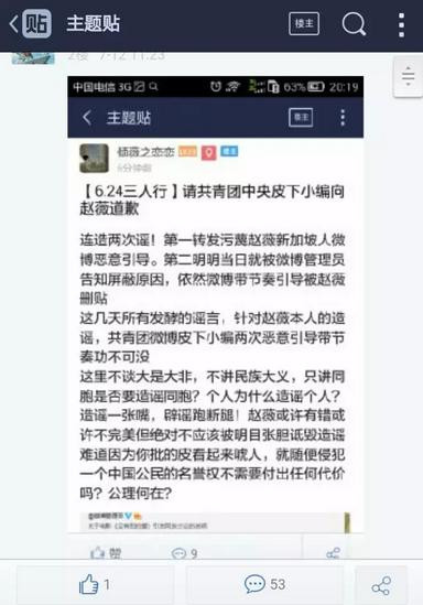 喜鹊：赵薇戴立忍台独门再续：赵薇不仅仅是在撒谎
