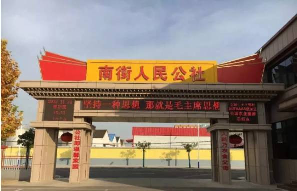 央视再次宣传南街村，振奋人心！