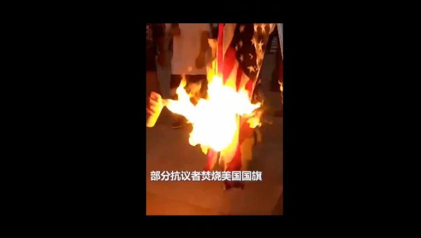 朱继东丨美国抗议活动愈演愈烈：示威者焚烧美国国旗和多栋建筑