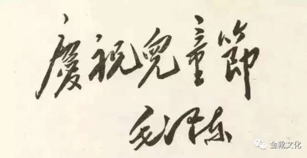 永远和孩子们站在一起，向一切污浊进攻 | 庆祝“六一”国际儿童节