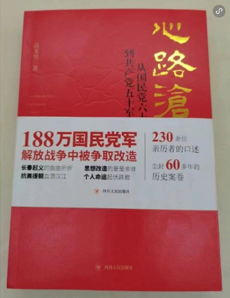 究竟是什么力量，让国民党的60“熊”，眨眼间变成抗美援朝的50“勇”？
