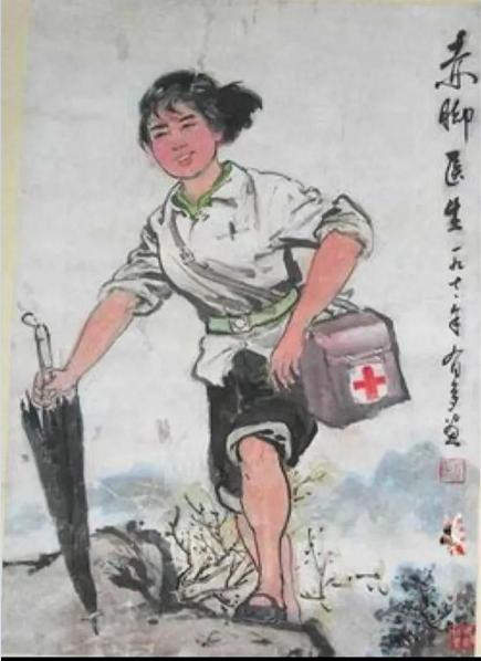 付欣宇丨“六.二六指示”思考：赤脚医生是怎么垮掉的？