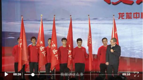 到中流击水——龙芯中科2019总结表彰暨家属答谢会圆满举行