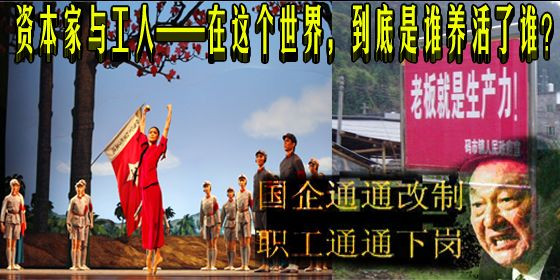 资本家与工人——在这个世界，到底是谁养活了谁？
