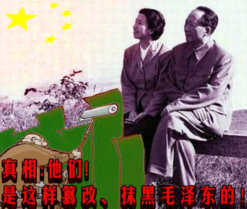真相：他们！是这样篡改、抹黑毛泽东的！