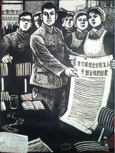 郝贵生：谈谈对毛主席“窑洞对”的实质、核心的认识
