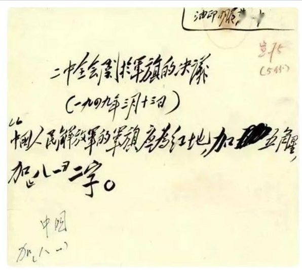 天眸：老兵八一唤军魂