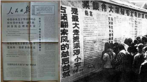 毛泽东时代的工业革命——中国复兴的基石