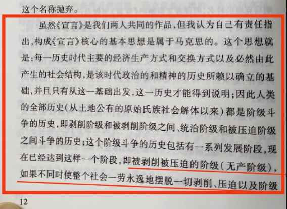 关于舞剧《红色娘子军》第四场里的黑板板书的变迁和来源