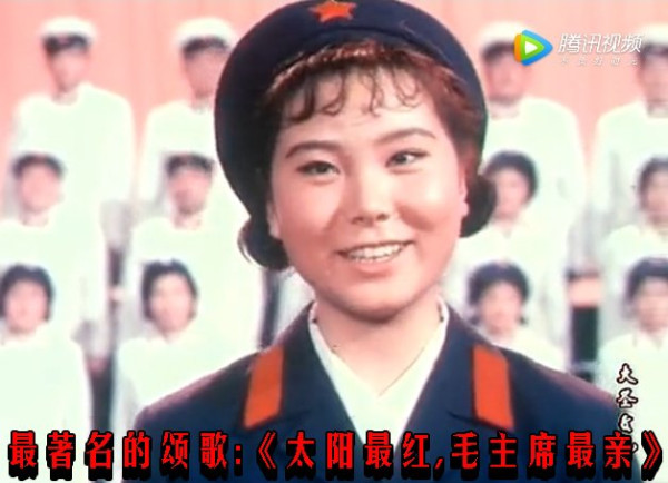 张小芳：最著名的颂歌：《太阳最红，毛主席最亲》