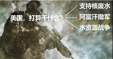 周小平：剖析美国的水资源战争和末日争霸计划，各国要做好应对“文明重启”和“极限生存”的B计划~