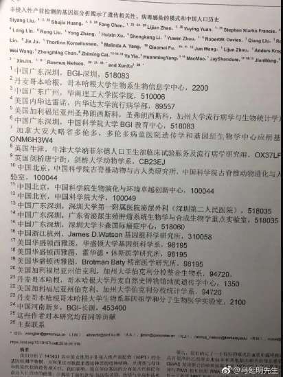 14万孕妇基因案，华大基因起诉记者金微判决！