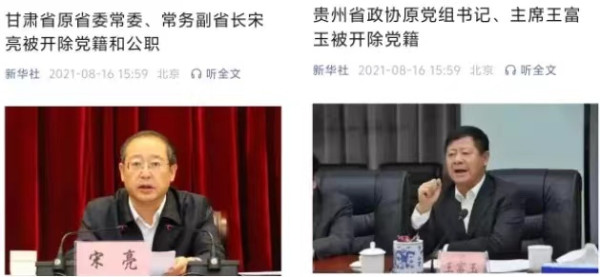 子午|又一“店小二”落马：私有化背后总有腐败?