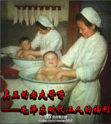 真正的老大哥呀——毛泽东时代工人的福利