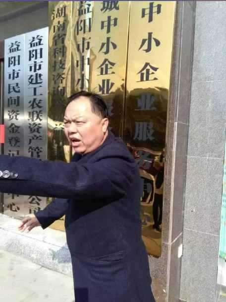 吴法天：益阳市政府参与的非法集资，民怨沸腾，已无法收场！