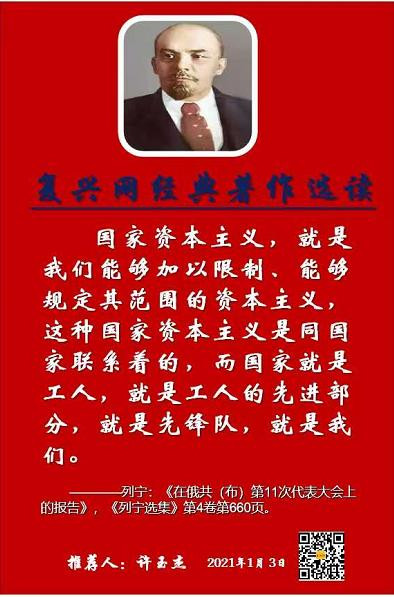 张宏良：国家资本主义和国家垄断资本主义