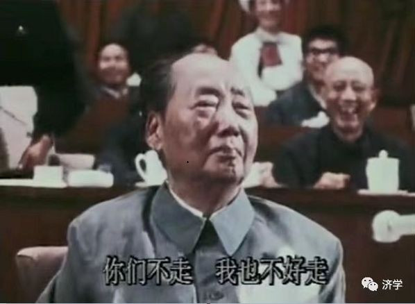 50年前毛主席对代表们讲的这句话感动了多少人？