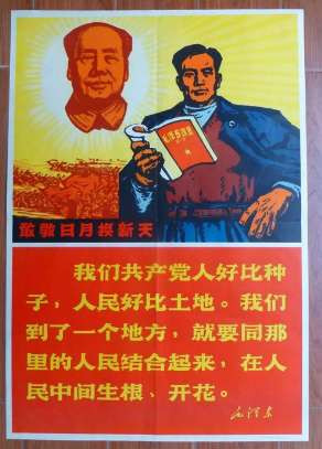 政治工作是红军的生命线