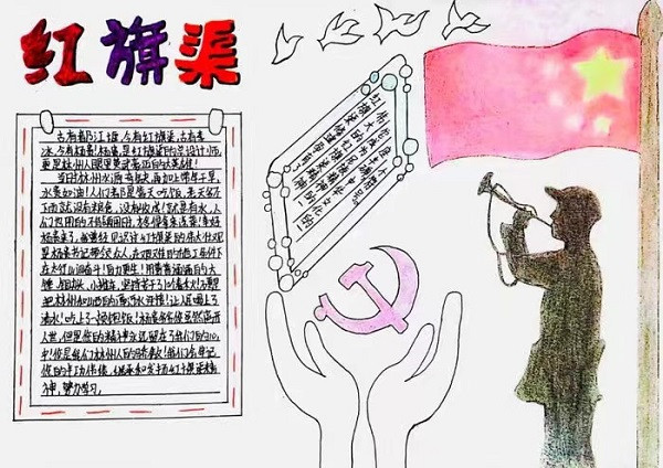 传承红旗渠精神 争做新时代好少年