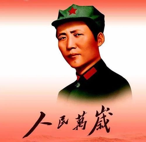 毛主席时代：一个思想大解放的时代！