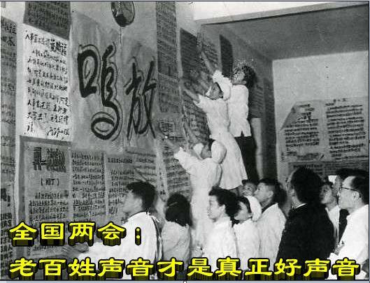 全国两会：老百姓声音才是真正好声音