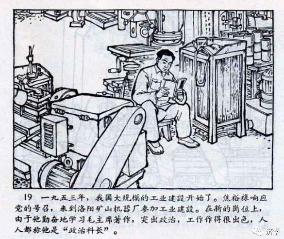 看到毛主席和焦裕禄女儿的合影有何感想？