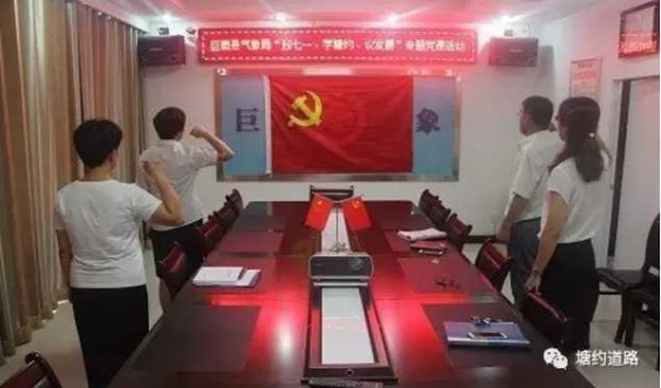 河北省巨鹿县在全县开展学塘约，思巨鹿，抓党建，促巨鹿全面发展活动