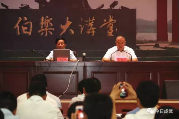 成武县举行学习塘约道路推进基层组织建设助推脱贫攻坚报告会