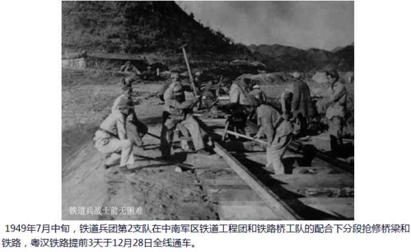 战火中诞生的人民解放军特种部队——铁道兵【2】