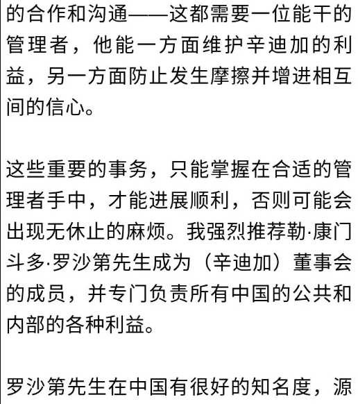 老何偶感：国人不知道的梅森李鸿章