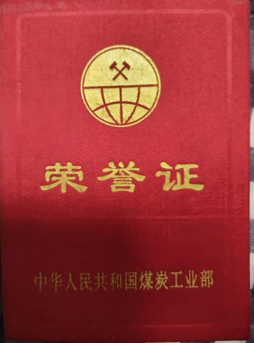 侯立虹：谁还记得“特别能战斗”的老矿工?