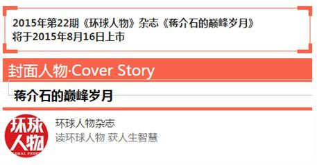 张宏良：抗战期间蒋介石最大战绩就是为日军提供了百万伪军