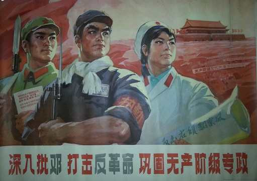 重读1976年第七期《红旗》杂志