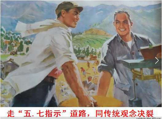 毛主席为何要办“五七”干校